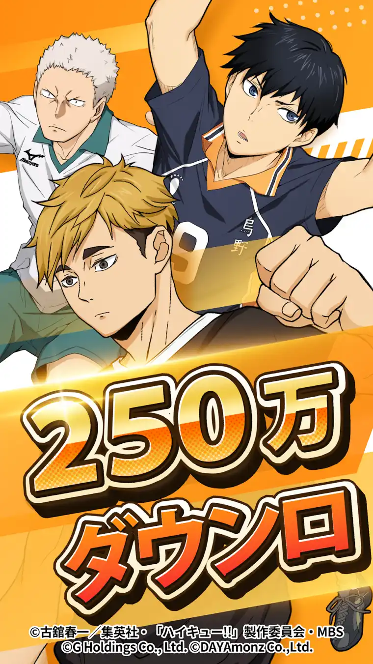 Haikyu!! TOUCH THE DREAM official art with anime volleyball players